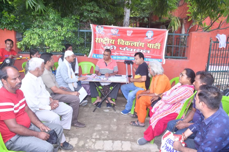 National Handicapped Party organizes samadhan diwas