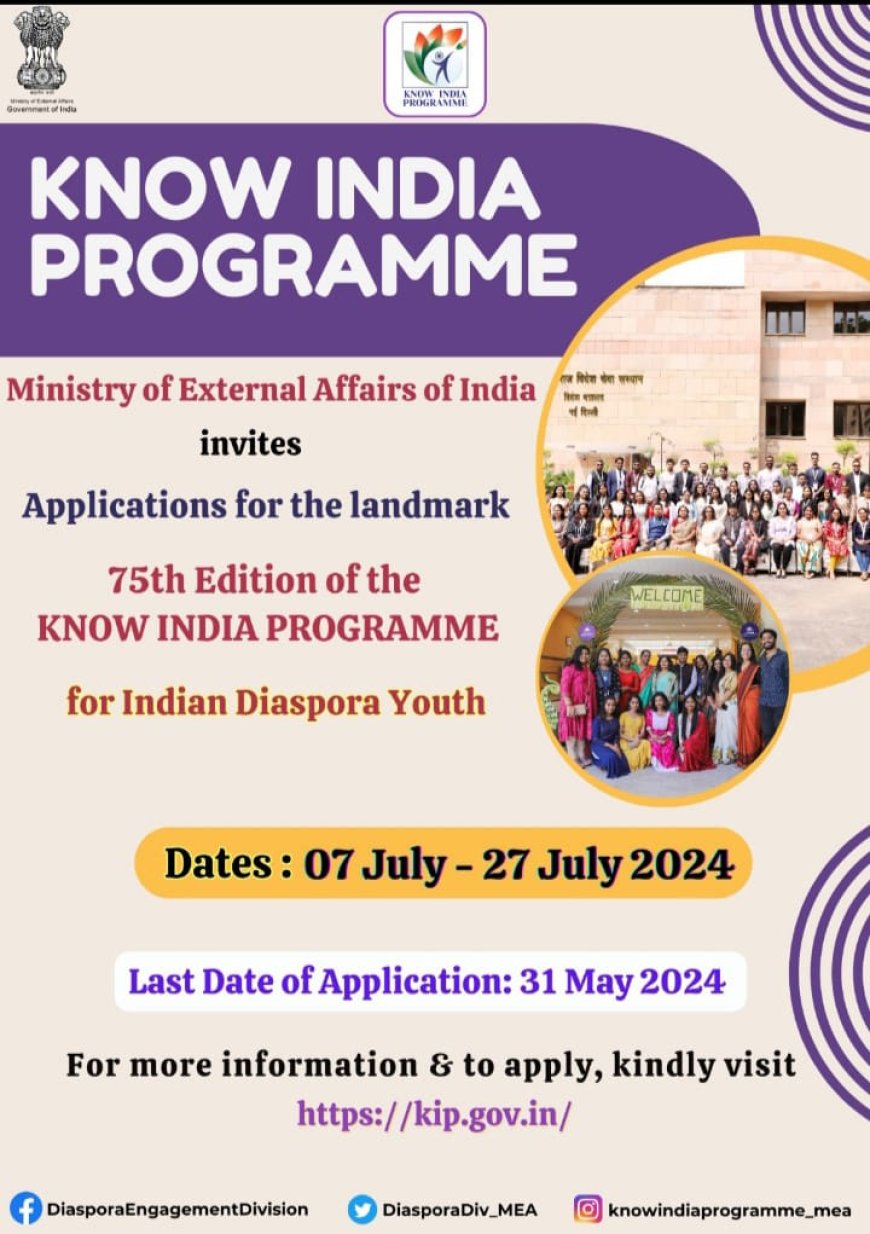 Know India Program’ will be held in July