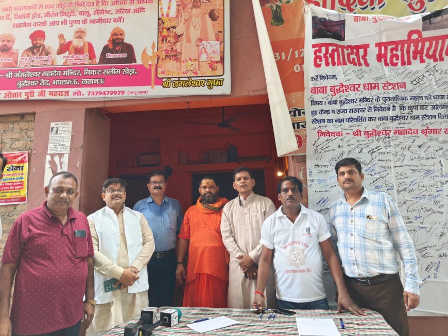 Demand raised to change the name of Alamnagar station to Baba Buddheshwar Dham station