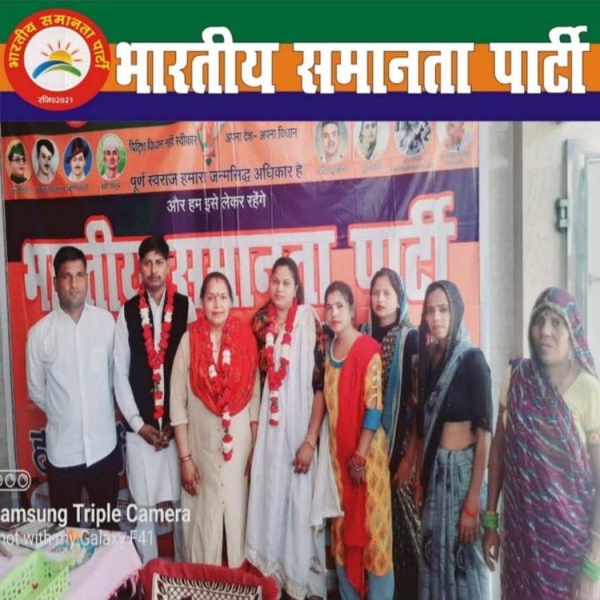 Bharatiya Samanta Party strengthened the organization in District Sitapur