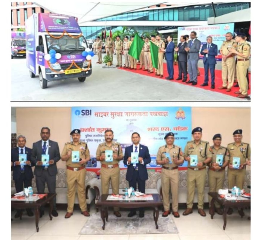 Director General of Police, Uttar Pradesh inaugurated the Cyber ​​Security Awareness Fortnight being run by State Bank of India against cyber fraud