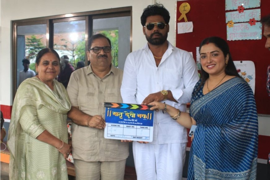 Amrapali Dubey's "Matri Devo Bhava" Shoots in Akbarpur