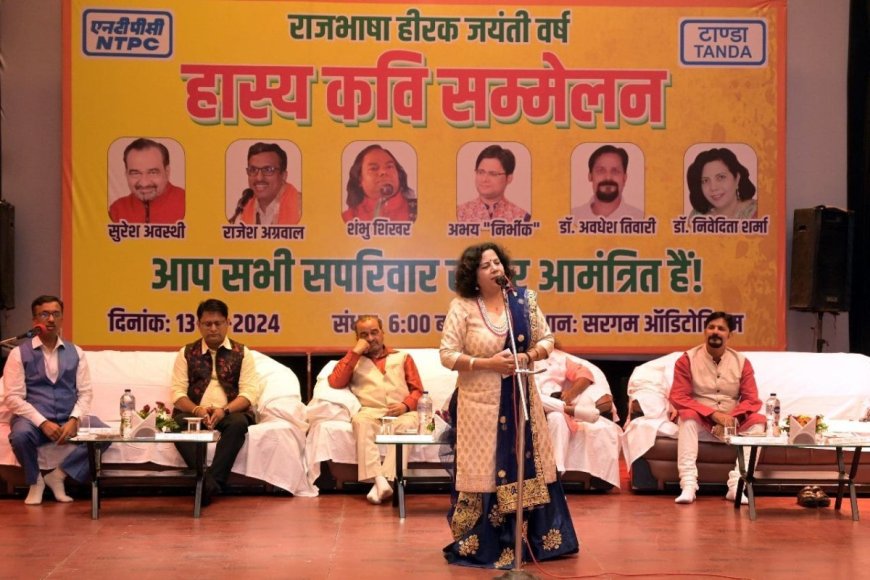 NTPC Tanda Hosts Grand Hindi Poetry Celebration