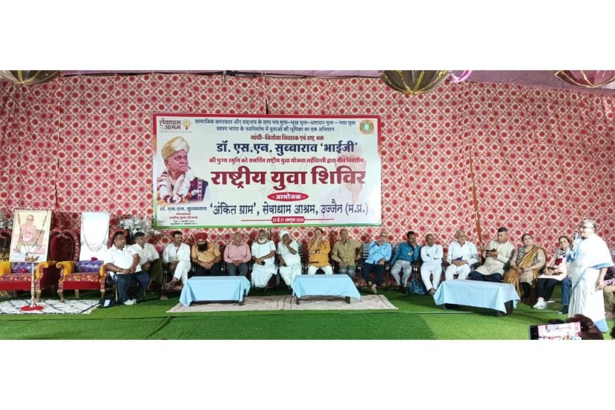 Youth Camp Celebrates Unity in Diversity at Ujjain Ashram