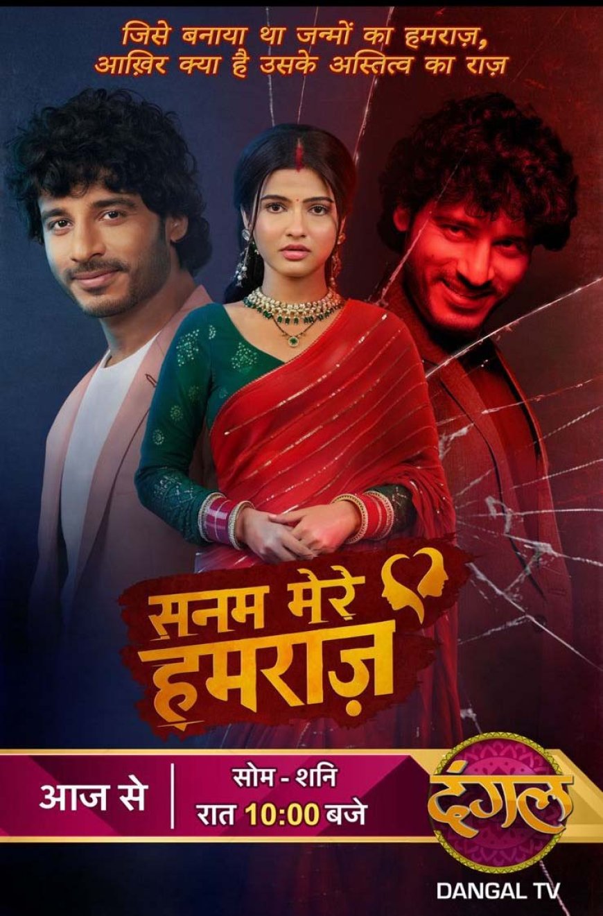 Dangal TV's 'Sanam Mere Humraz' Promises a Gripping Saga of Love and Shocking Secrets