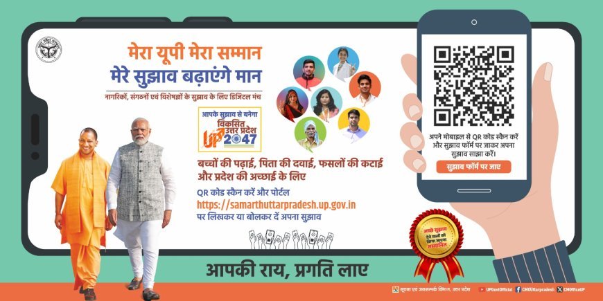 Ambedkar Nagar Embraces "Samarth-Vikasit Uttar Pradesh@2047" Vision