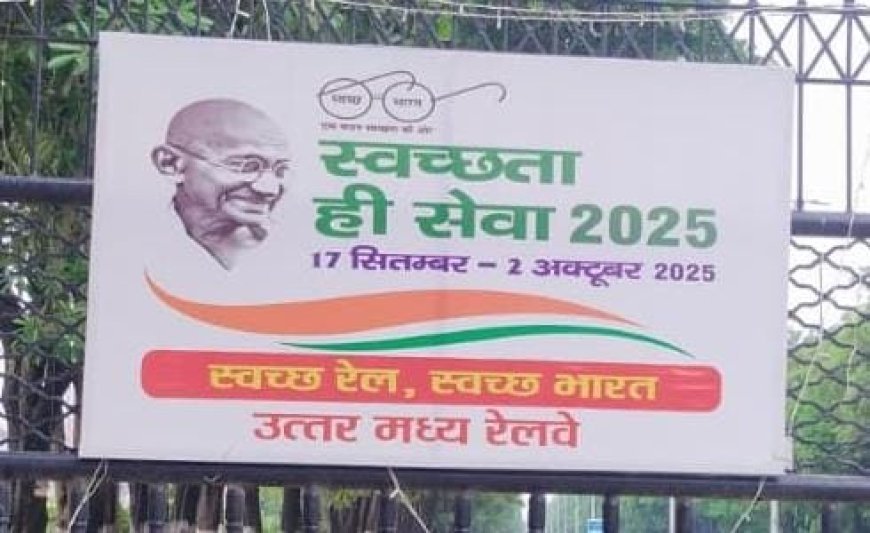 NCR organized Swachhata Hi Seva Pakhwada started from today