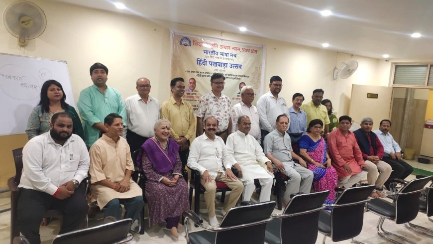 Shiksha Sanskriti Utthan Nyas, Bhartiya Bhasha Manch organized a seminar to promote Hindi Bhasha