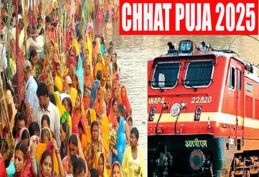 Northern Railway arrange special train from diffrent station for Chhath Puja