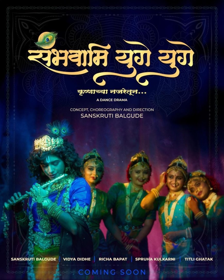 Actress Sanskruti Balgude is all set to bring “Sambhavami Yuge Yuge"