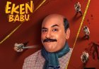 Eken Babu Extends Its Charm to Hindi Audiences on Sony SAB