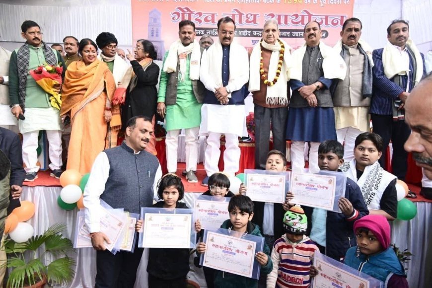 Deputy CM Keshav Prasad Maurya Celebrates 139 Years of UP’s Legislative Legacy in Prayagraj