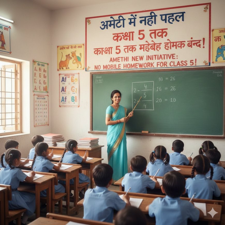 Amethi Bans Digital Homework for Primary Students to Combat Mobile Addiction