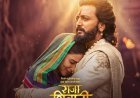 Ajay-Atul’s ‘Phool Parijat’ Captures the Tender Bond Between Chhatrapati Shivaji Maharaj and Saibai