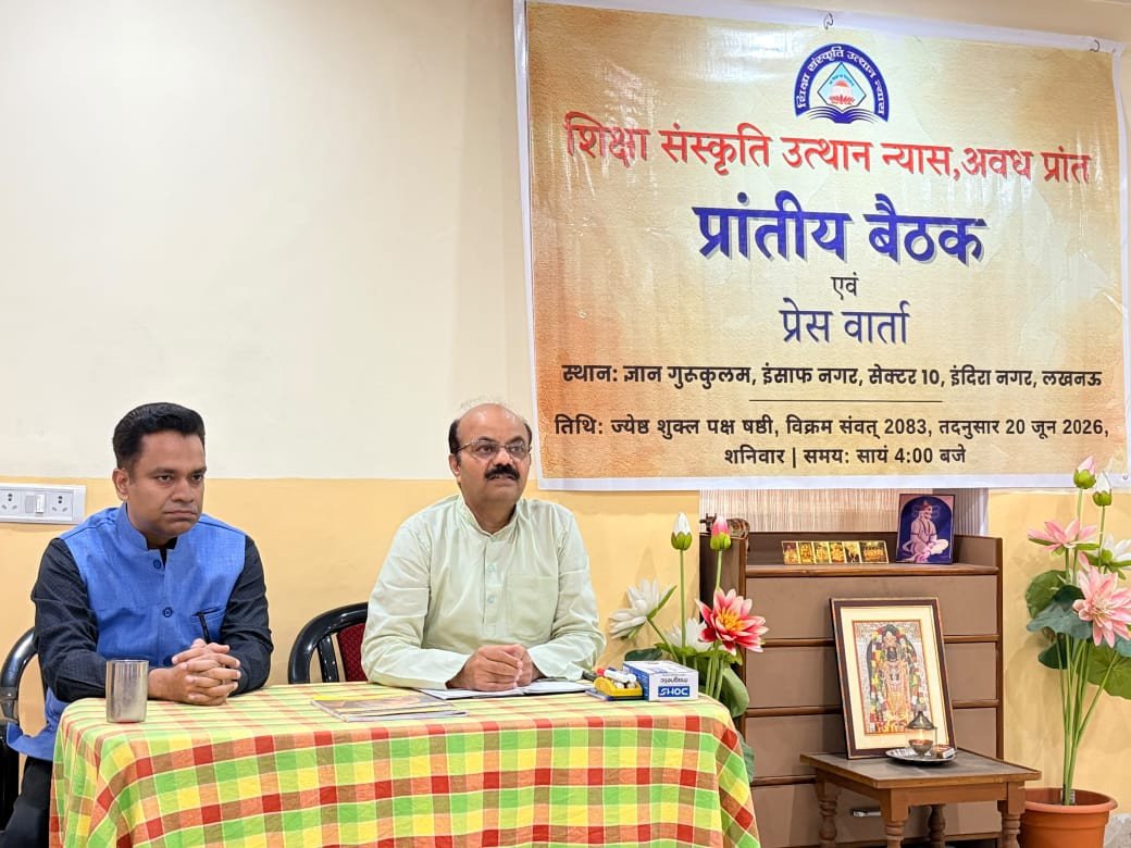 Lucknow Conclave Sets Stage for ‘Bharatiya Shiksha Diwas’ on July 2 as SSUN Aligns with Viksit Bharat Vision