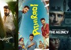 Exciting New OTT Releases to Binge-Watch This Weekend