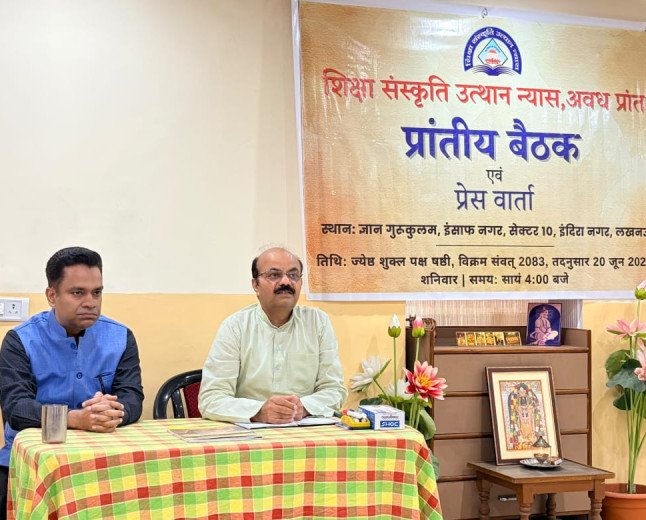 Lucknow Conclave Sets Stage for ‘Bharatiya Shiksha Diwas’ on July 2 as SSUN Aligns with Viksit Bharat Vision