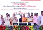Chief Minister Yogi Adityanath launches 57 development projects worth 574 crore rupees