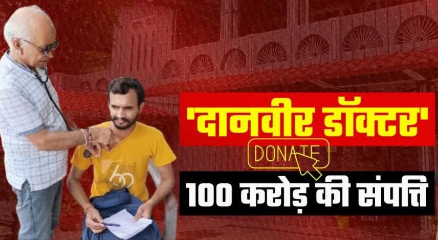 Doctor Donates ₹100 Crore Estate to Himachal Government