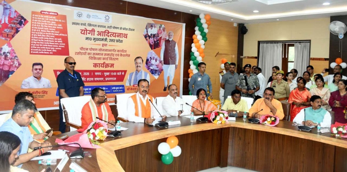 Keshav Prasad Maurya Honors PM Poshan Cooks in Prayagraj, Distributes Cashless Health Cards