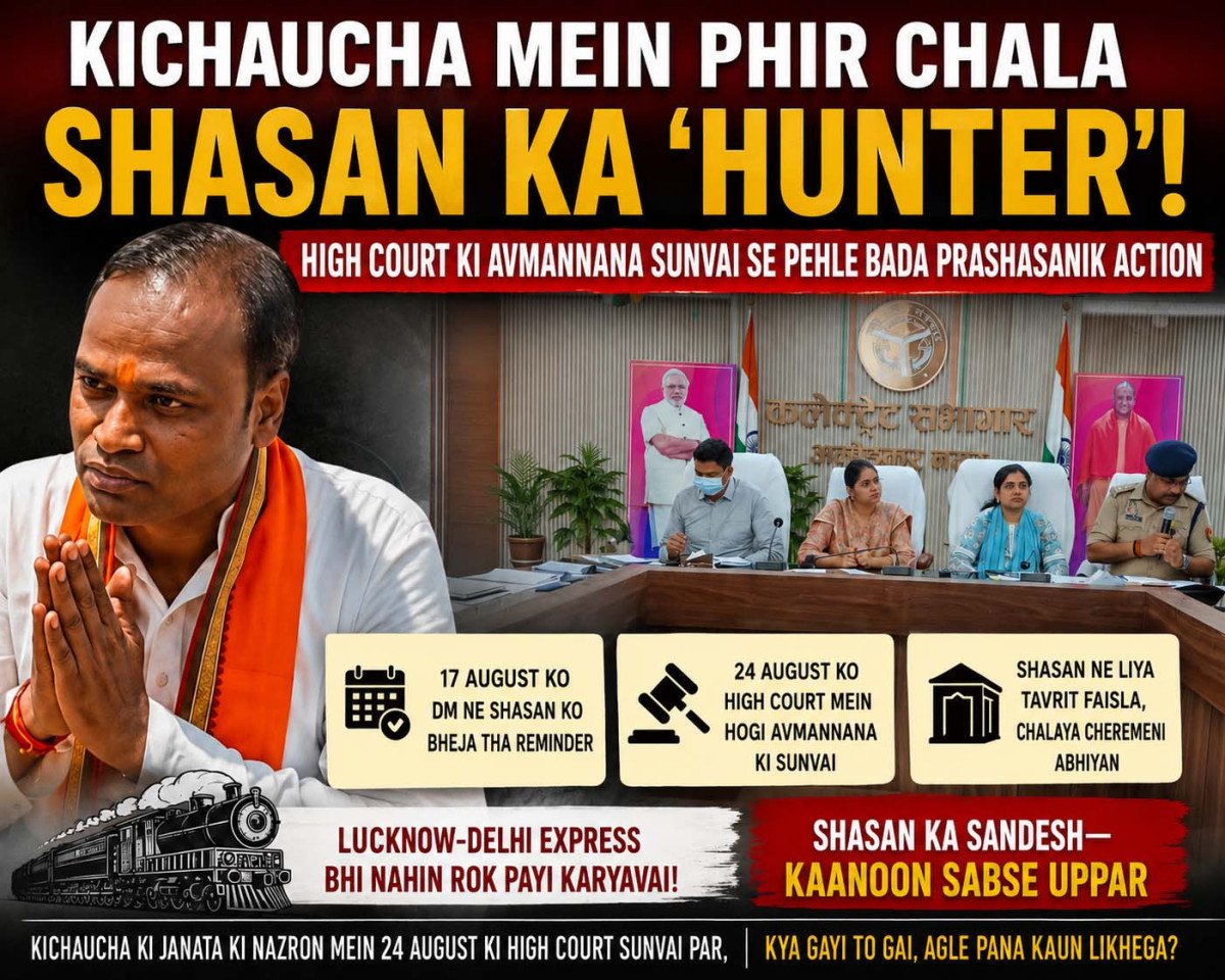 Administrative Action Strikes Kichhaucha Chairmanship Again Ahead of High Court Hearing