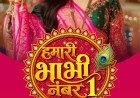 Dangal TV Announces Launch of New Family Drama 'Hamari Bhabhi Number 1'