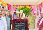 13th Death Anniversary of Social Worker 'Laat Babu' Commemorated in Kunda
