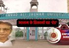 ED Raids SP Leader Azam Khan’s Jauhar Trust Over Alleged Diversion of Public Contract Funds