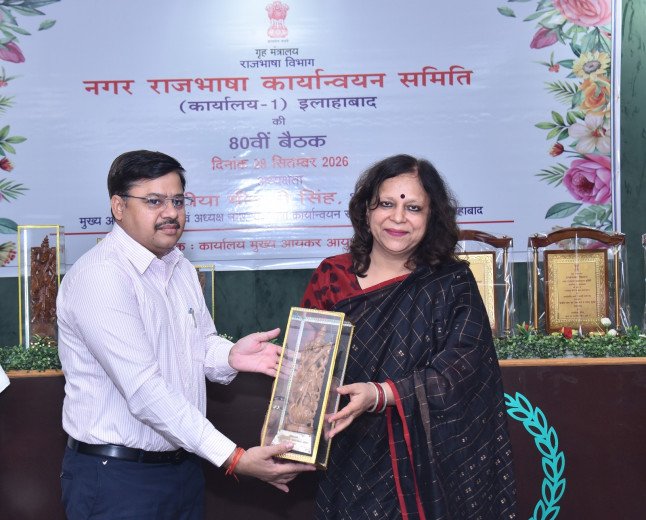 Prayagraj Division Receives Prestigious Shield for Promoting Official Language Hindi