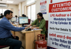 LPG Aadhaar e-KYC Mandatory for 14.2-kg Cylinder Refill
