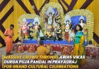 Massive Crowd Throngs Awas Vikas Durga Puja Pandal in Prayagraj for Grand Cultural Celebrations